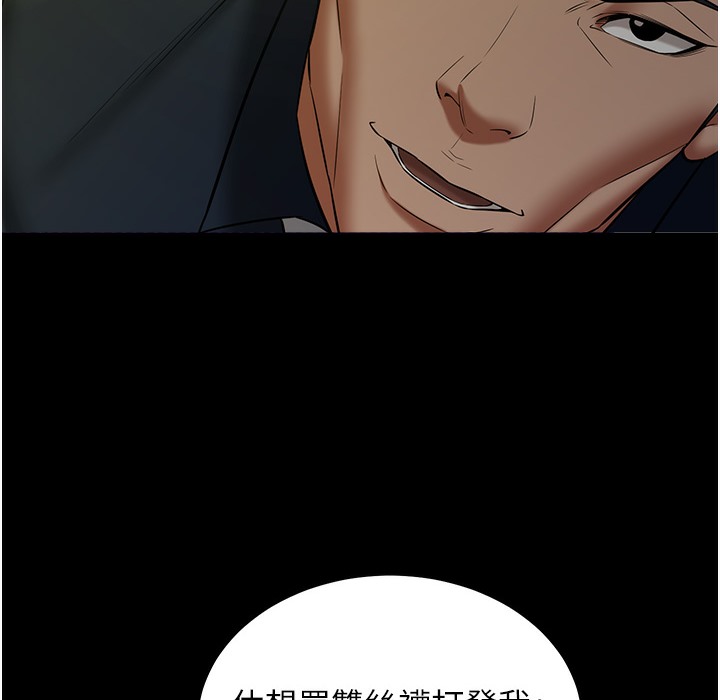 148P - 豪色复仇