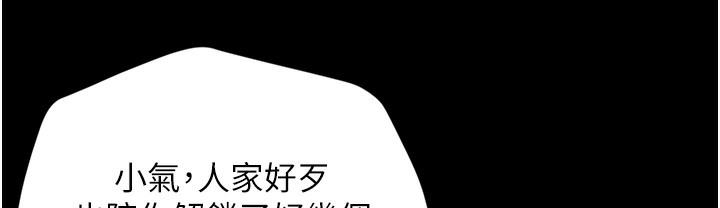 151P - 豪色复仇
