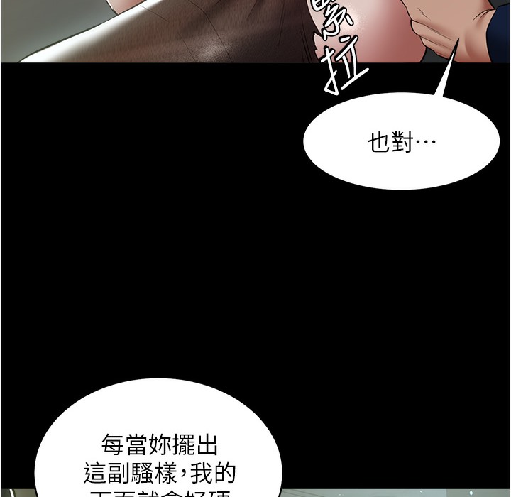 153P - 豪色复仇