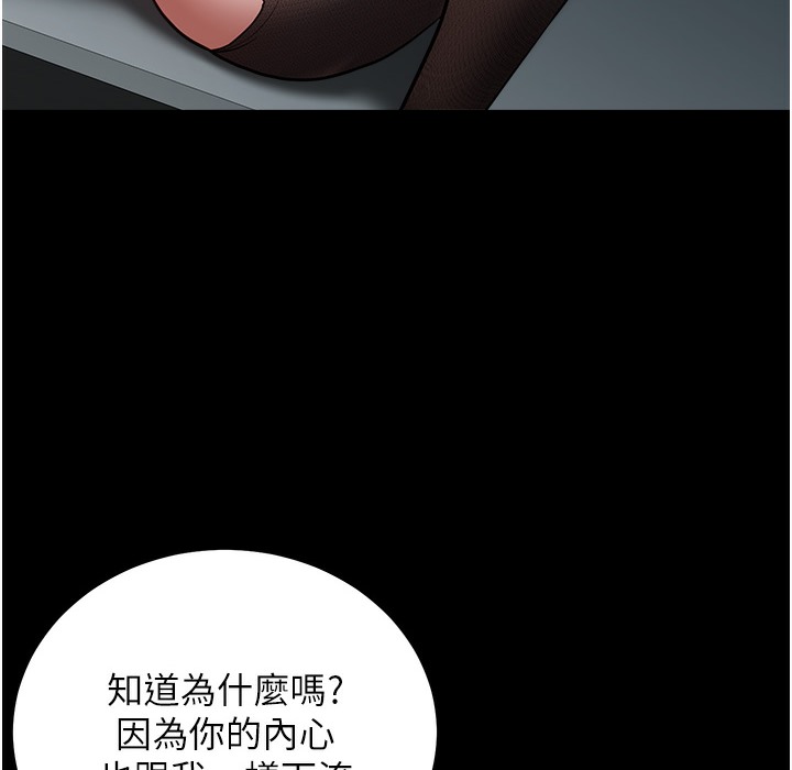 155P - 豪色复仇