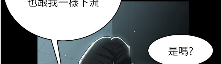 156P - 豪色复仇