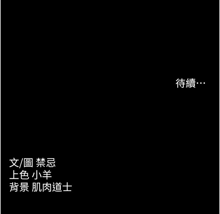 170P - 豪色复仇