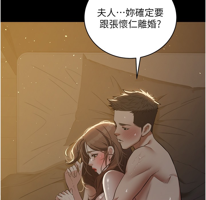 28P - 豪色复仇