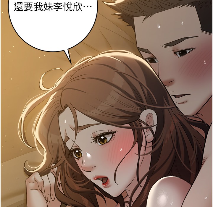 31P - 豪色复仇
