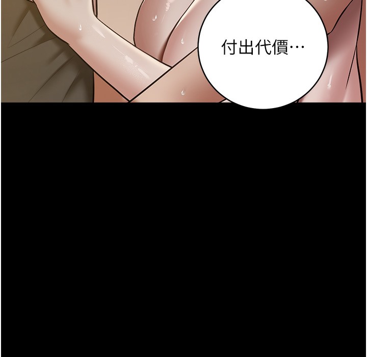 33P - 豪色复仇
