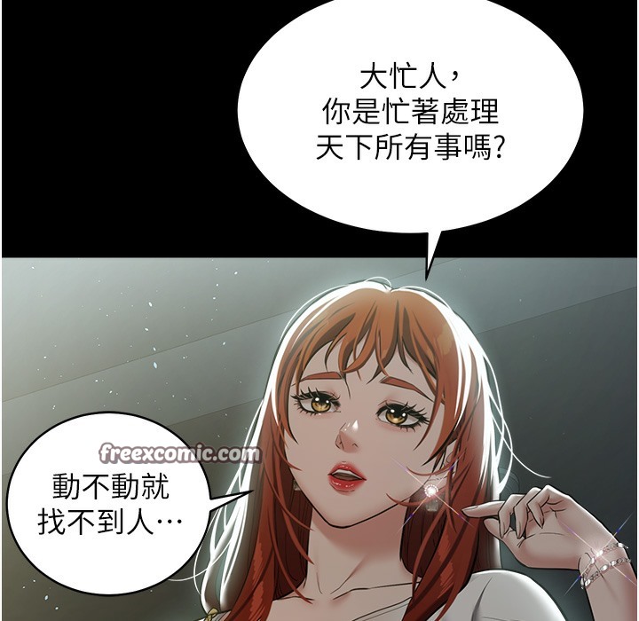 50P - 豪色复仇