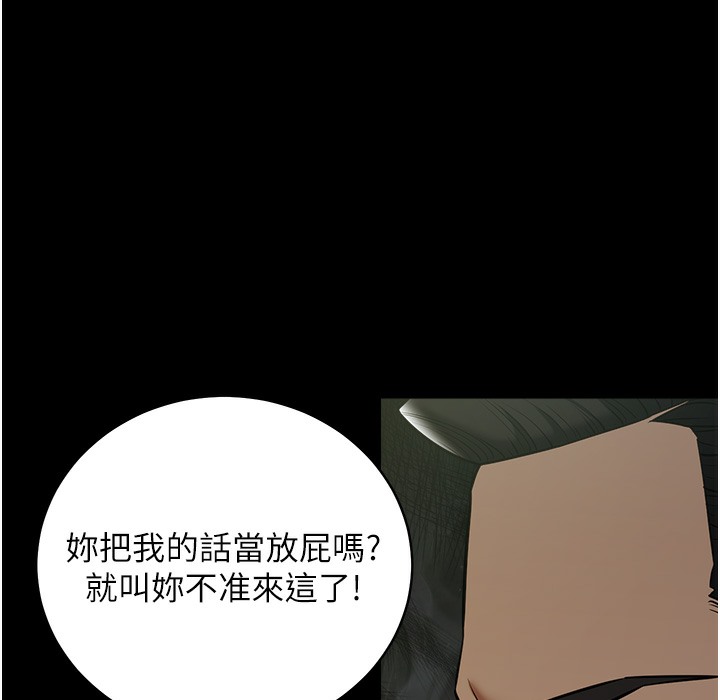 55P - 豪色复仇