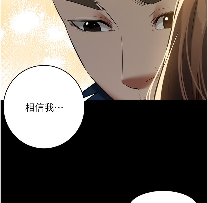 86P - 豪色复仇