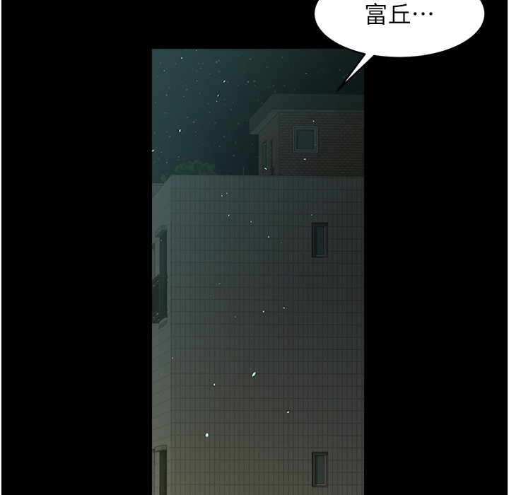 87P - 豪色复仇