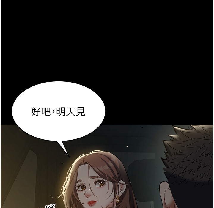 95P - 豪色复仇