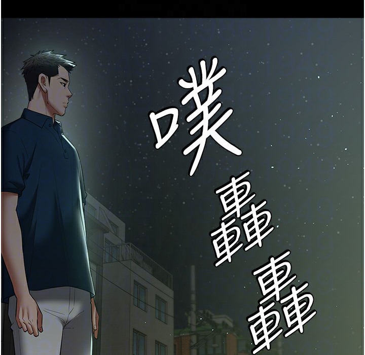 98P - 豪色复仇