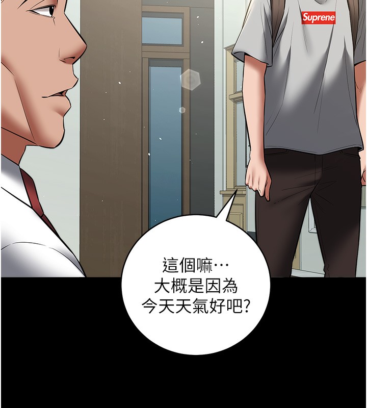 103P - 豪色复仇