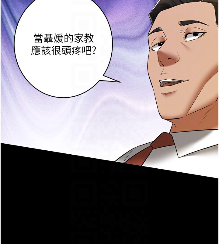 106P - 豪色复仇