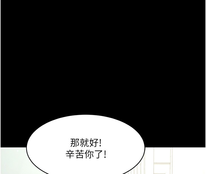 108P - 豪色复仇
