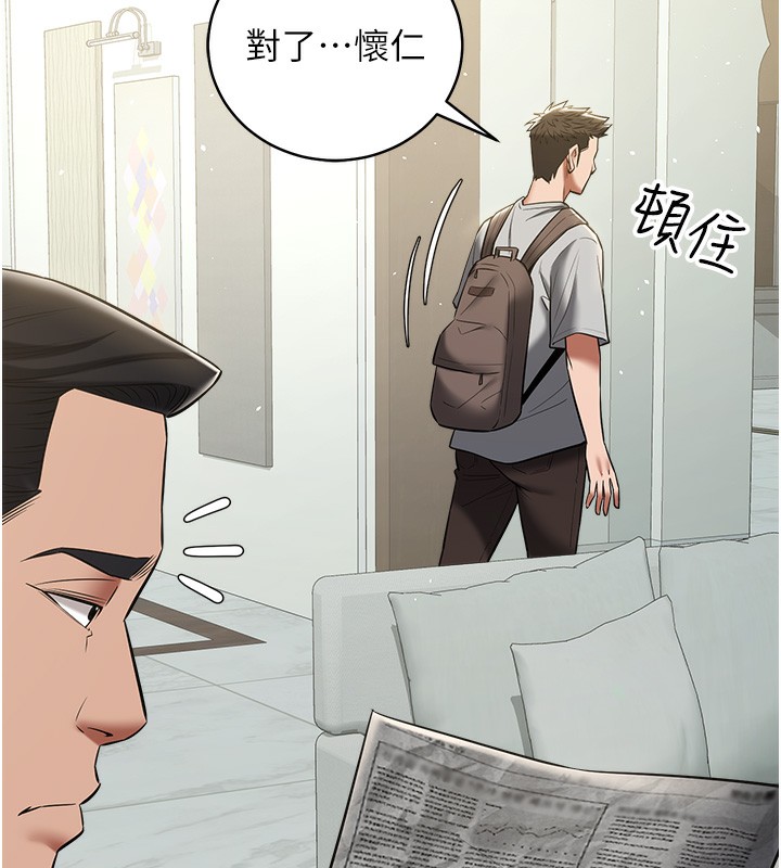 111P - 豪色复仇