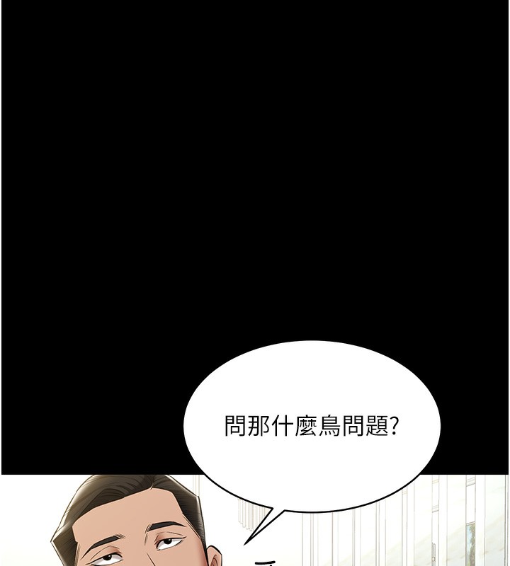 115P - 豪色复仇