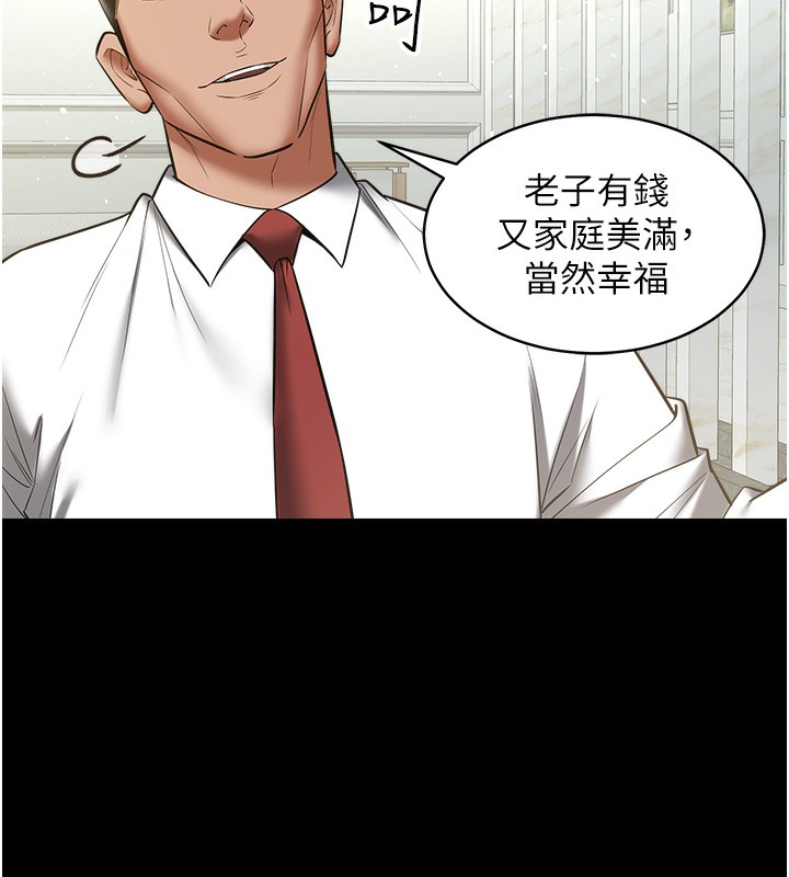 116P - 豪色复仇