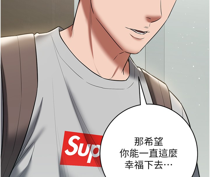 118P - 豪色复仇