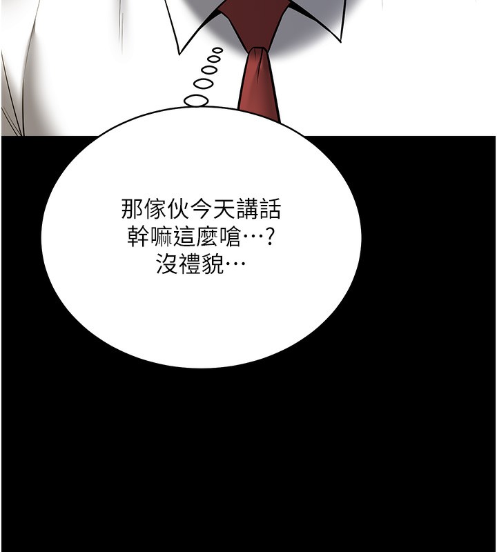 123P - 豪色复仇