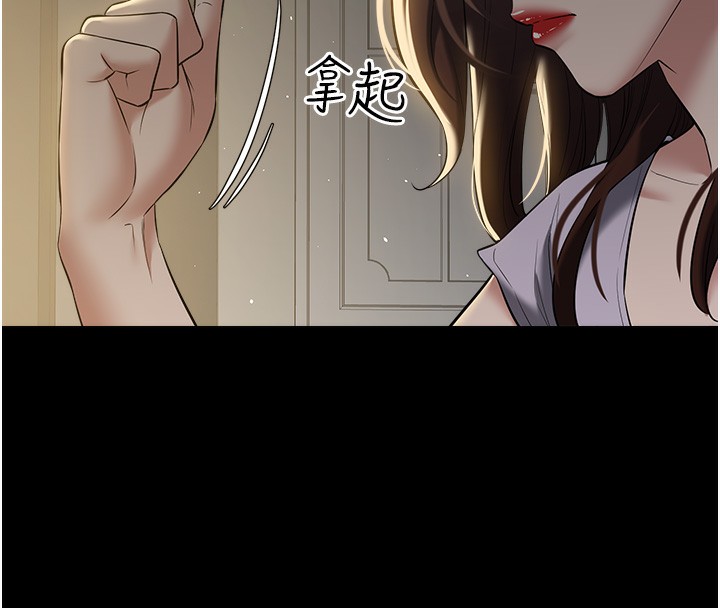 12P - 豪色复仇