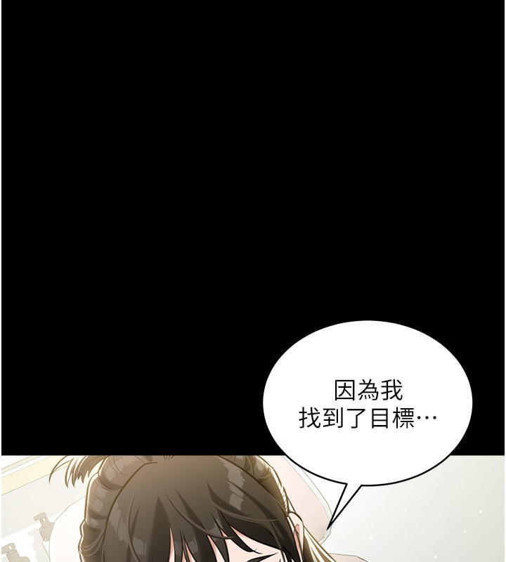 133P - 豪色复仇