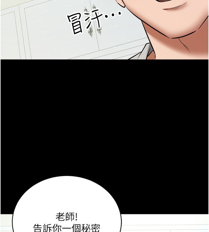 137P - 豪色复仇