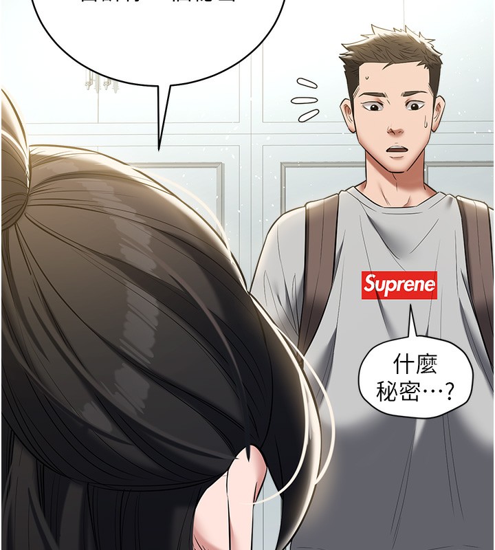 138P - 豪色复仇