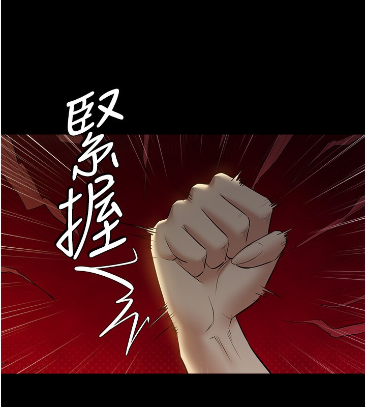 13P - 豪色复仇