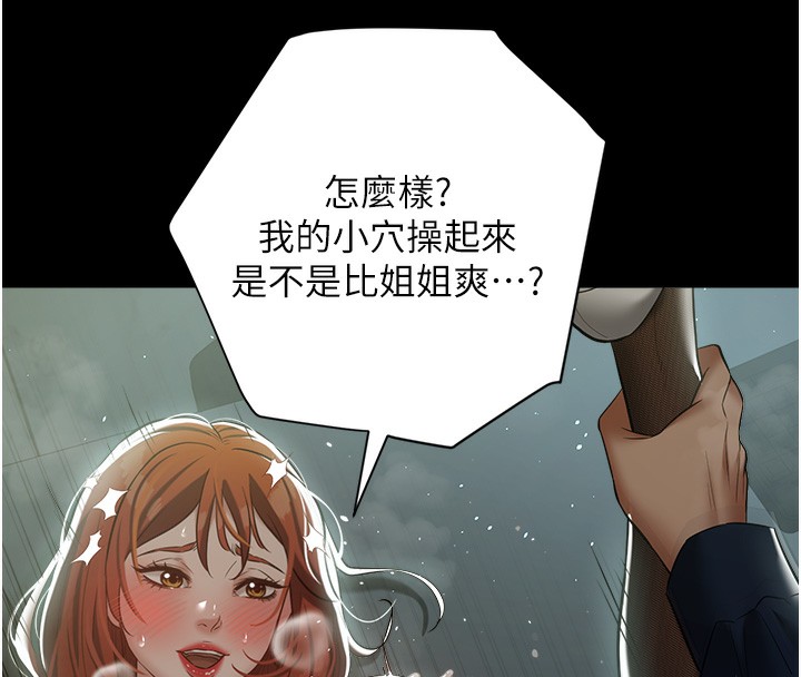 18P - 豪色复仇