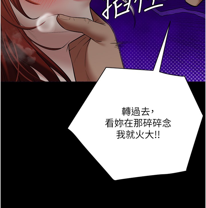 24P - 豪色复仇