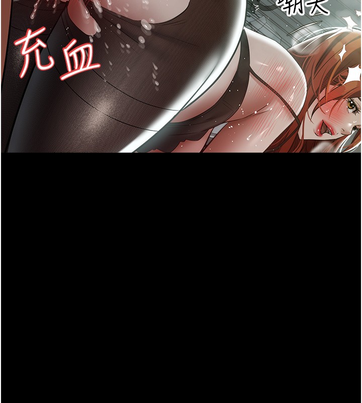 43P - 豪色复仇