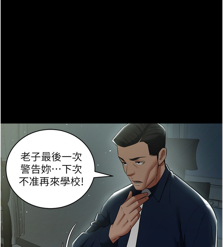 55P - 豪色复仇