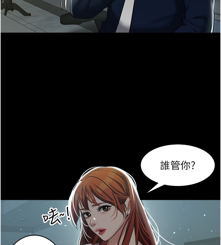 56P - 豪色复仇