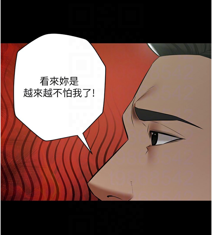 59P - 豪色复仇