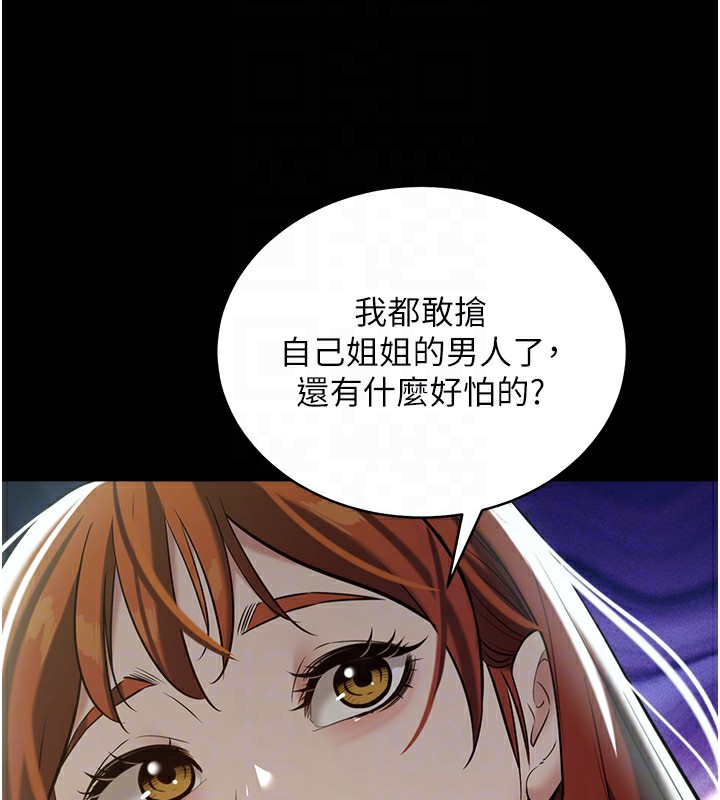 60P - 豪色复仇