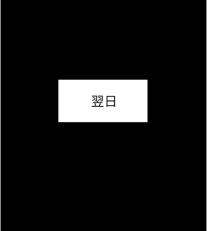 69P - 豪色复仇