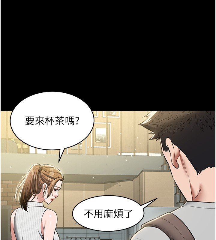 75P - 豪色复仇
