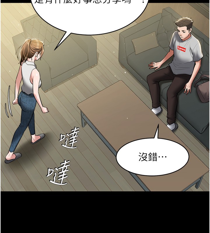77P - 豪色复仇