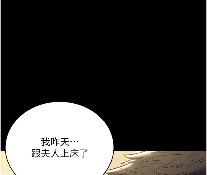 78P - 豪色复仇