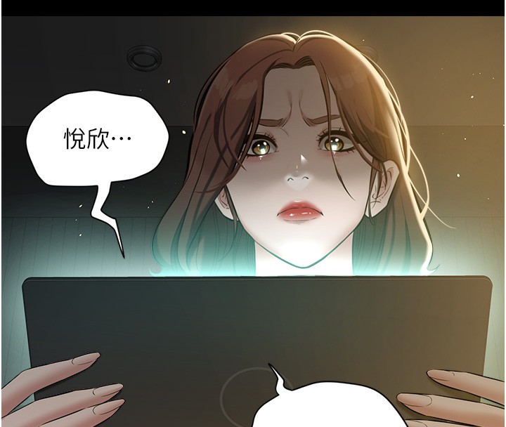 8P - 豪色复仇