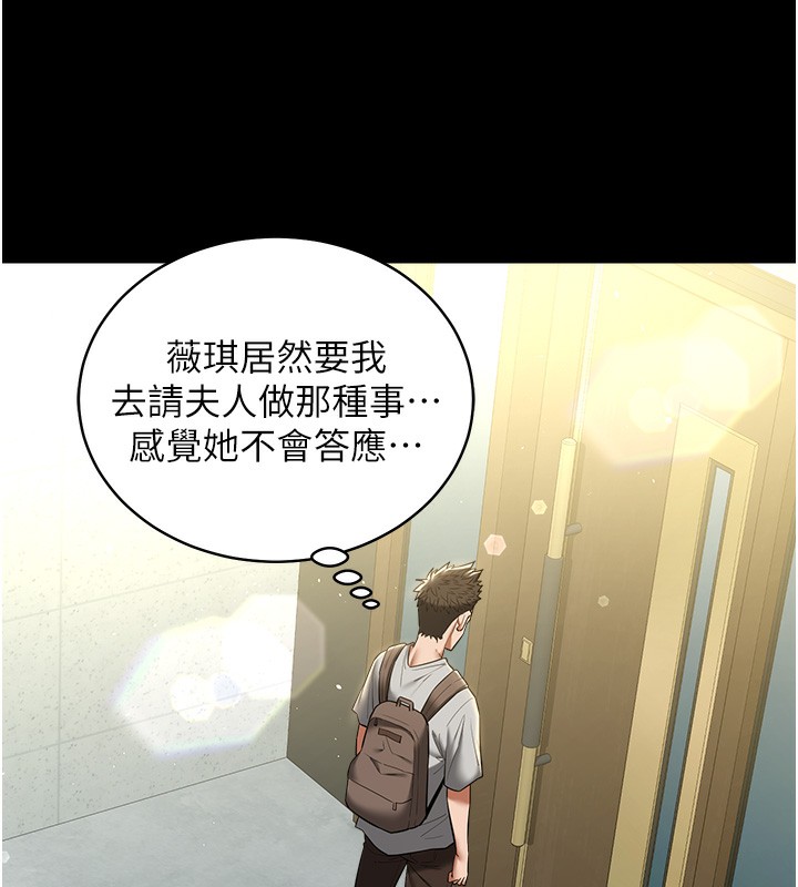 96P - 豪色复仇