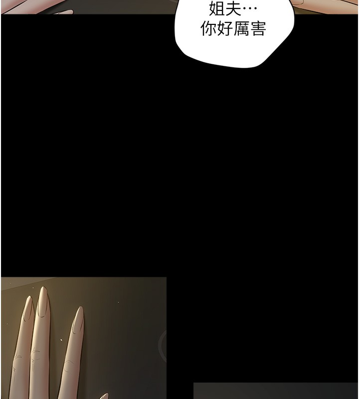 9P - 豪色复仇