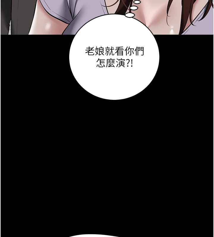 102P - 豪色复仇