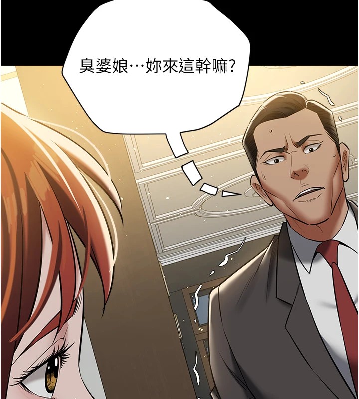 103P - 豪色复仇