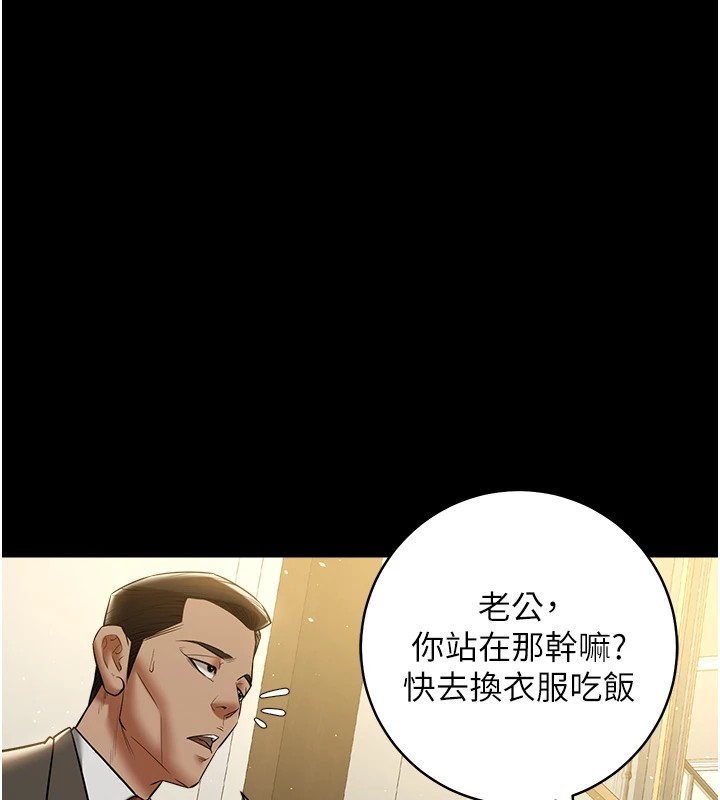 108P - 豪色复仇