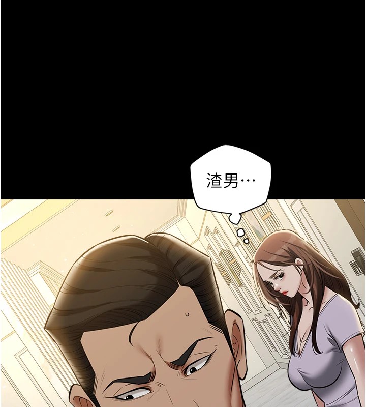 110P - 豪色复仇