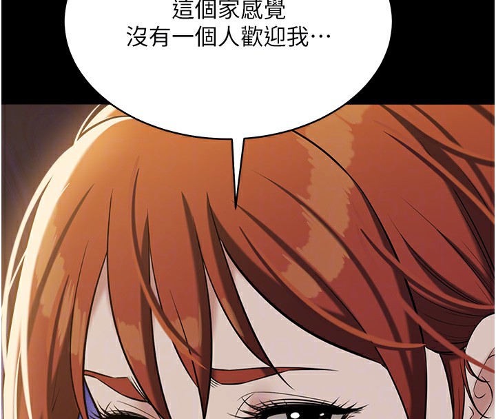 115P - 豪色复仇
