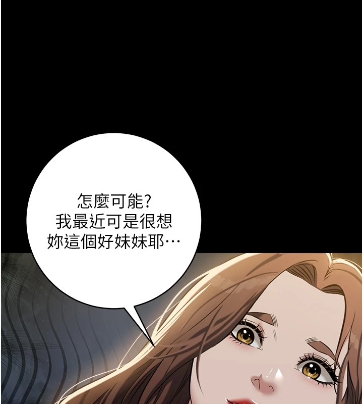 118P - 豪色复仇