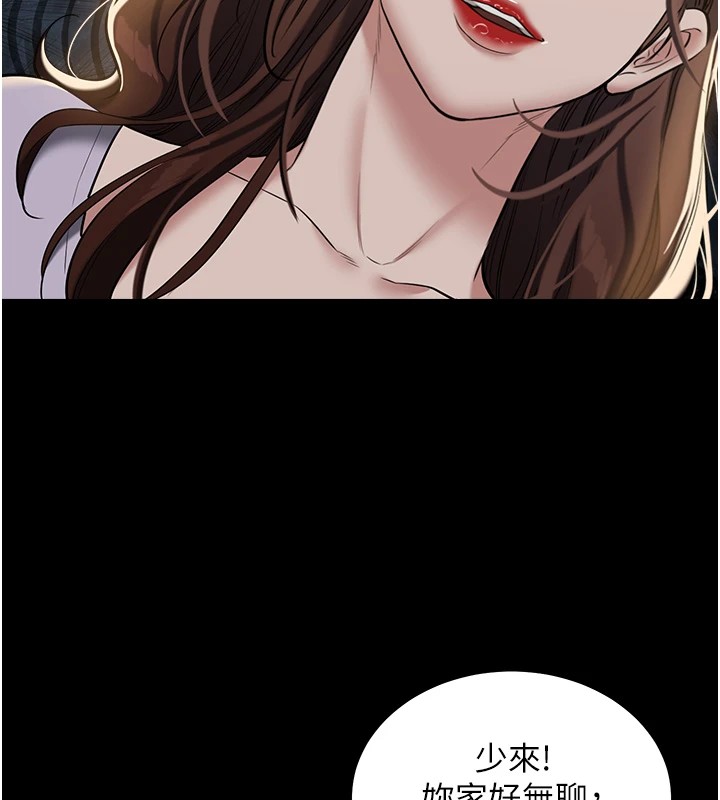 119P - 豪色复仇