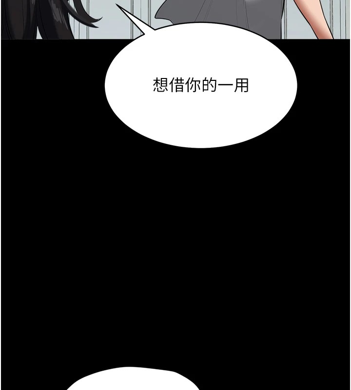 11P - 豪色复仇